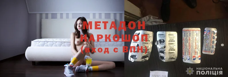 закладка  Белая Холуница  Метадон methadone 